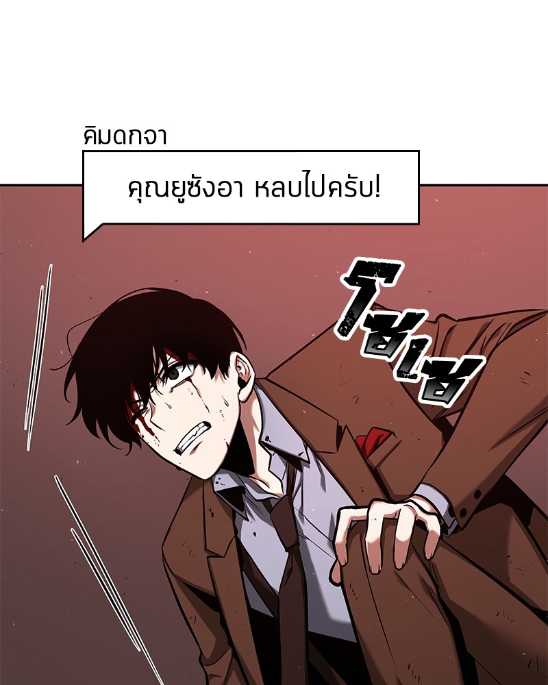 Omniscient Reader อ่านชะตาวันสิ้นโลก ตอนที่ 81 แปลไทย page 86