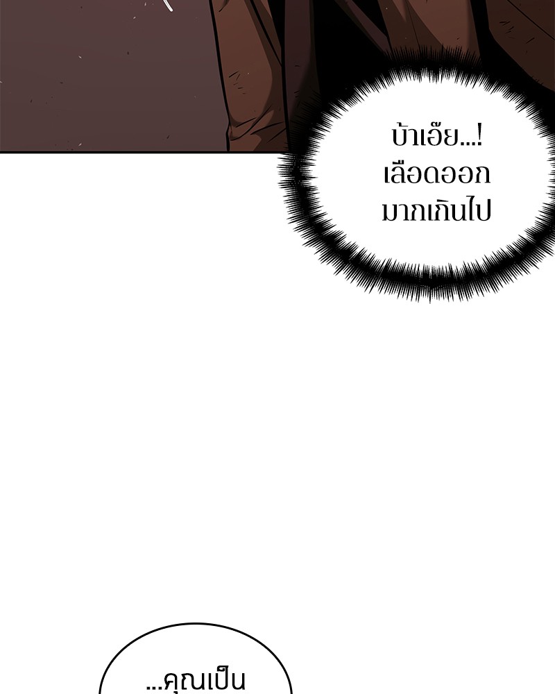 Omniscient Reader อ่านชะตาวันสิ้นโลก ตอนที่ 81 แปลไทย page 87