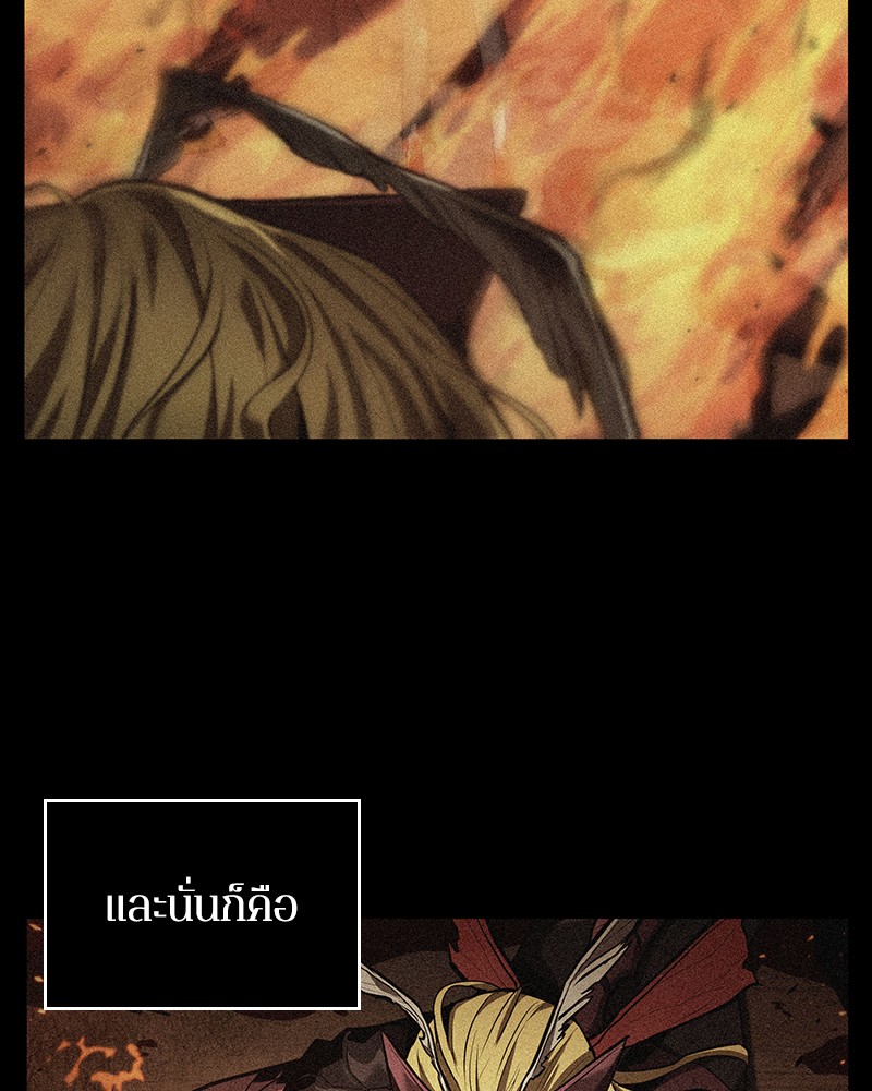 Omniscient Reader อ่านชะตาวันสิ้นโลก ตอนที่ 81 แปลไทย page 92
