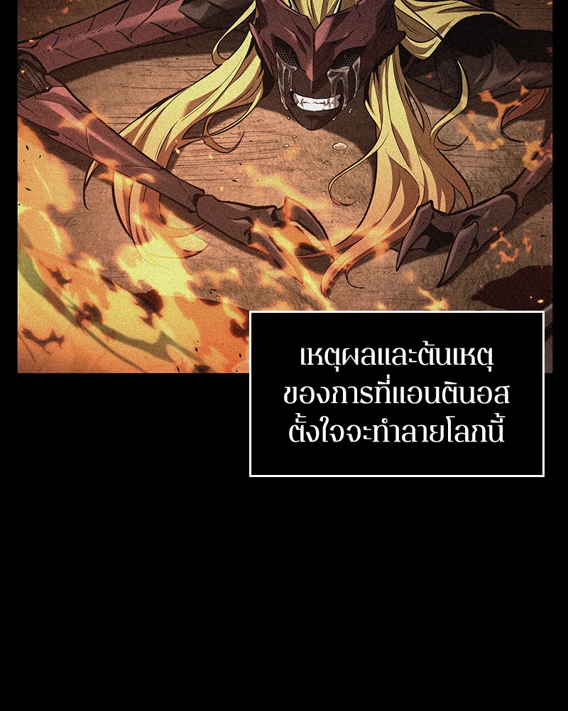 Omniscient Reader อ่านชะตาวันสิ้นโลก ตอนที่ 81 แปลไทย page 93
