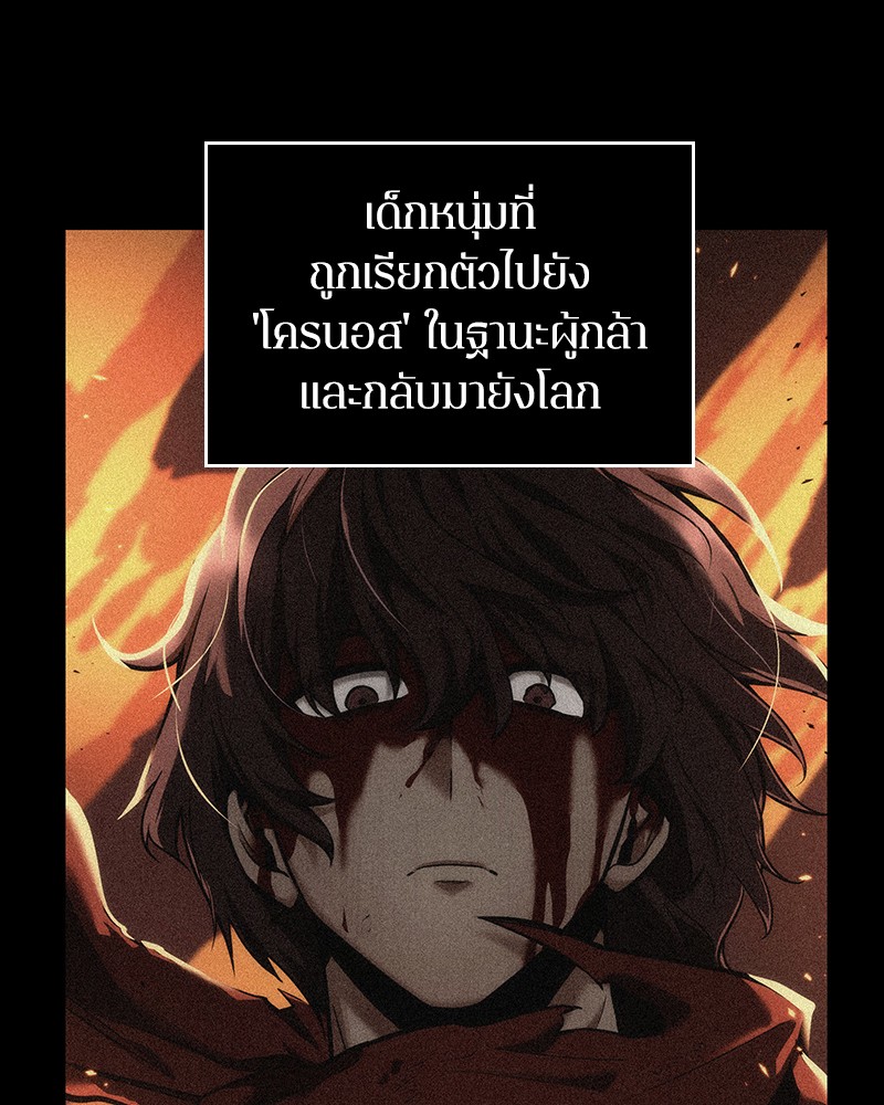 Omniscient Reader อ่านชะตาวันสิ้นโลก ตอนที่ 81 แปลไทย page 94