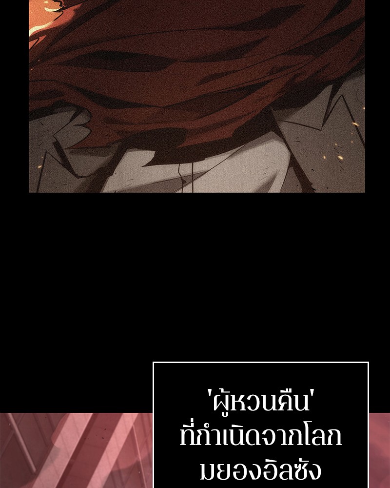 Omniscient Reader อ่านชะตาวันสิ้นโลก ตอนที่ 81 แปลไทย page 95