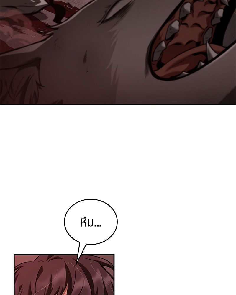 Omniscient Reader อ่านชะตาวันสิ้นโลก ตอนที่ 81 แปลไทย page 97