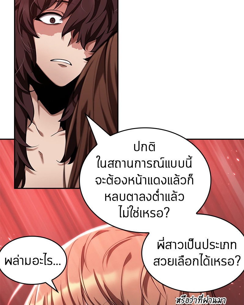 Omniscient Reader อ่านชะตาวันสิ้นโลก ตอนที่ 81 แปลไทย page 98