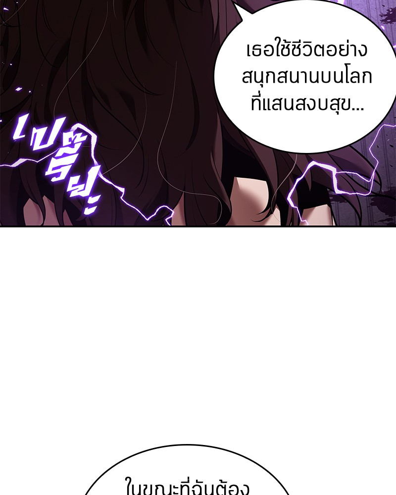 Omniscient Reader อ่านชะตาวันสิ้นโลก ตอนที่ 81 แปลไทย page 105