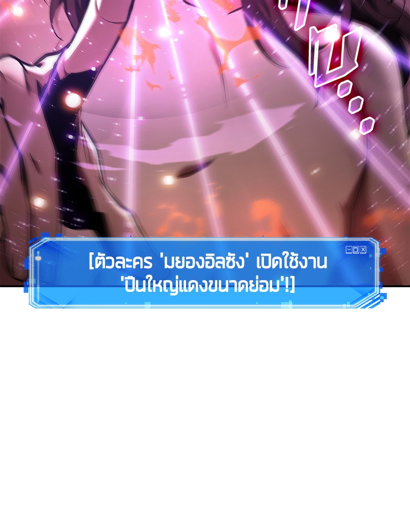 Omniscient Reader อ่านชะตาวันสิ้นโลก ตอนที่ 81 แปลไทย page 107