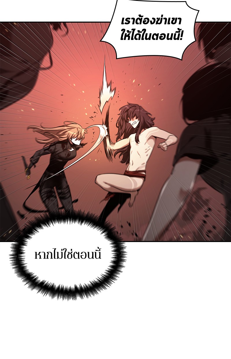 Omniscient Reader อ่านชะตาวันสิ้นโลก ตอนที่ 81 แปลไทย page 125
