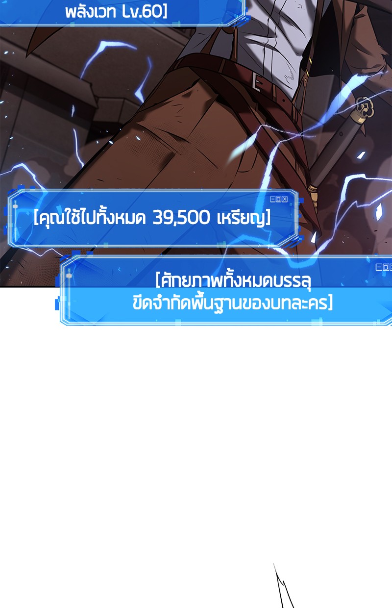 Omniscient Reader อ่านชะตาวันสิ้นโลก ตอนที่ 81 แปลไทย page 127