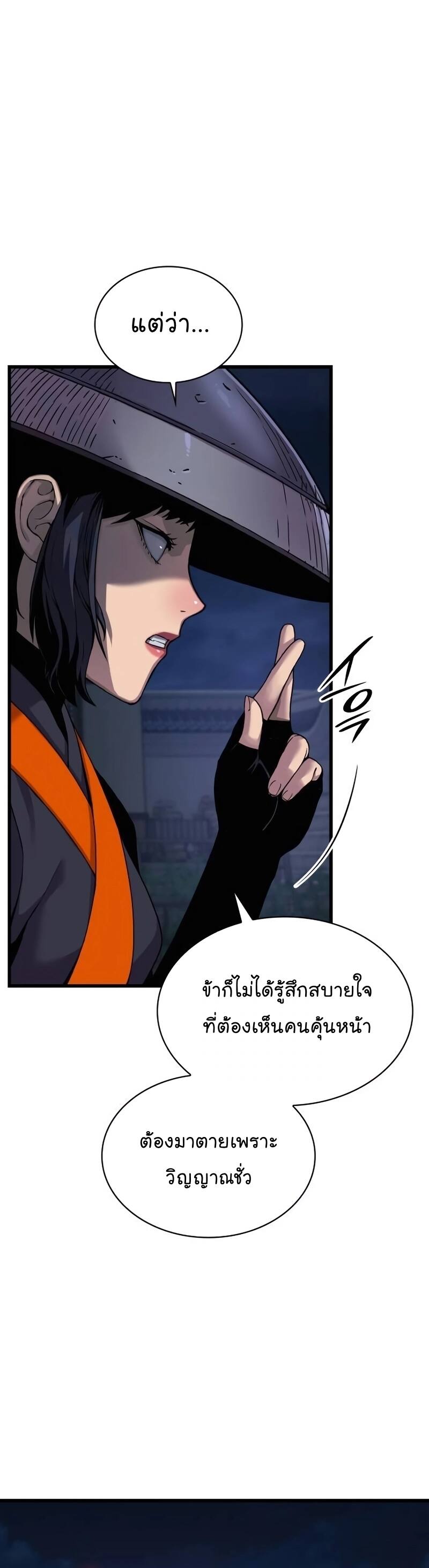 Myst Might Mayhem ตอนที่ 21 แปลไทย page 9