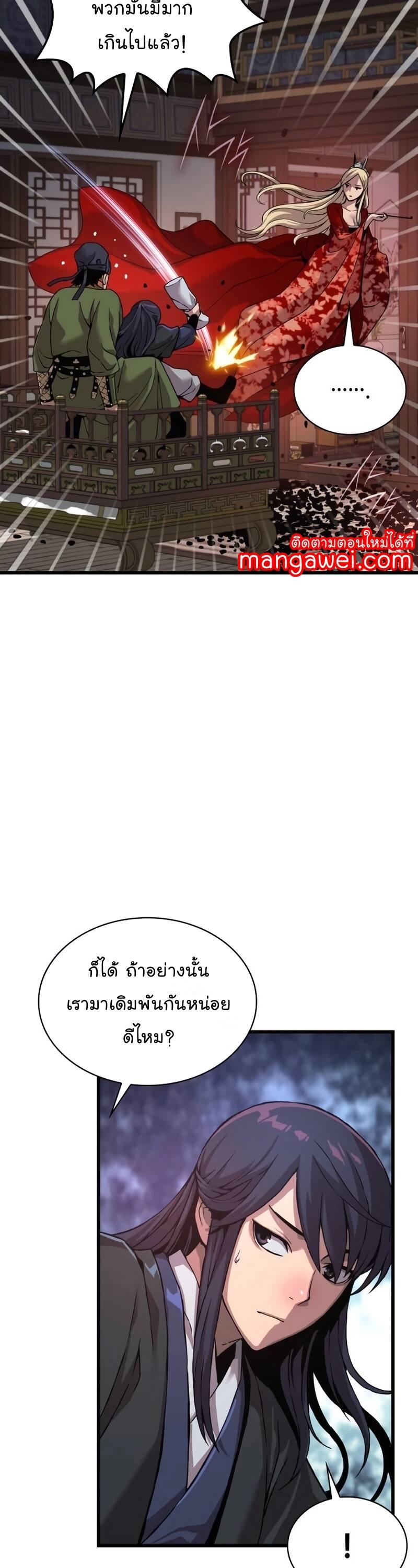 Myst Might Mayhem ตอนที่ 21 แปลไทย page 22