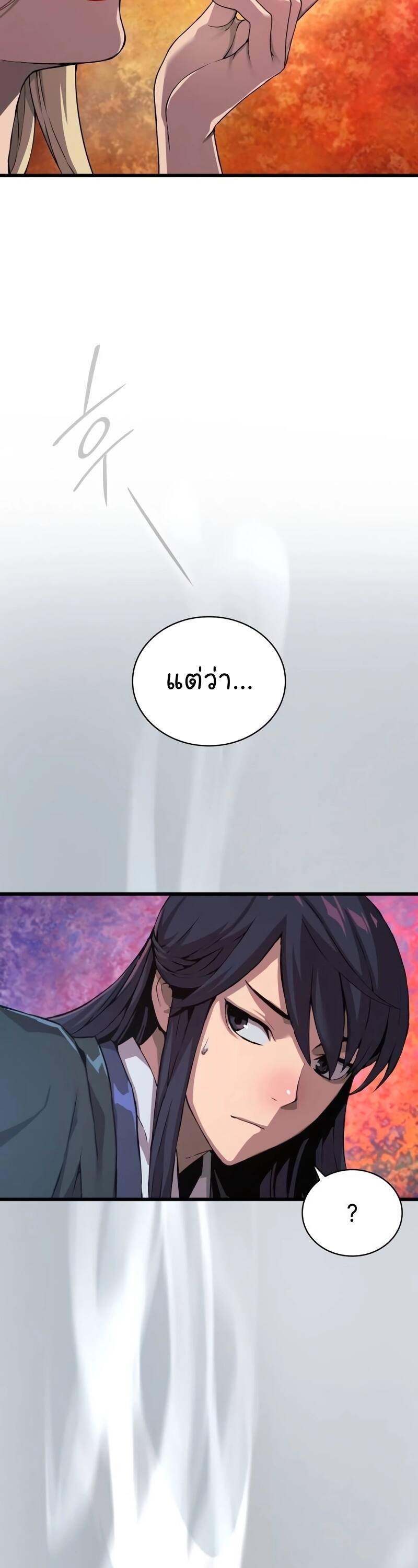Myst Might Mayhem ตอนที่ 21 แปลไทย page 24