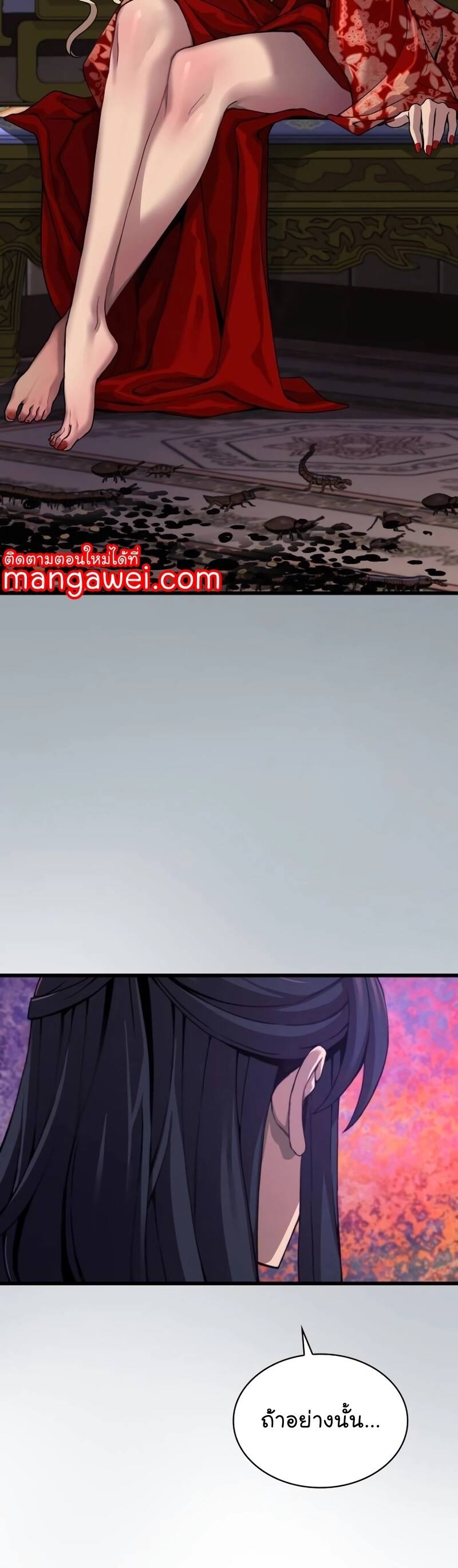 Myst Might Mayhem ตอนที่ 21 แปลไทย page 26