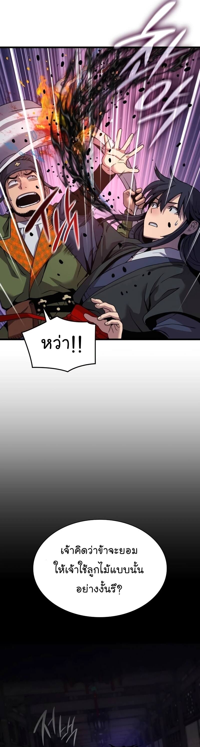 Myst Might Mayhem ตอนที่ 21 แปลไทย page 40