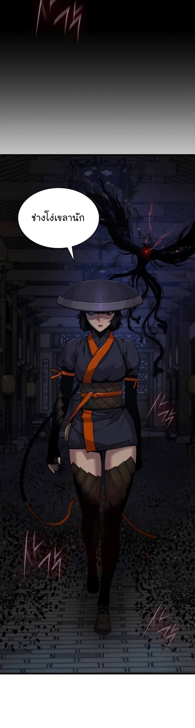 Myst Might Mayhem ตอนที่ 21 แปลไทย page 42