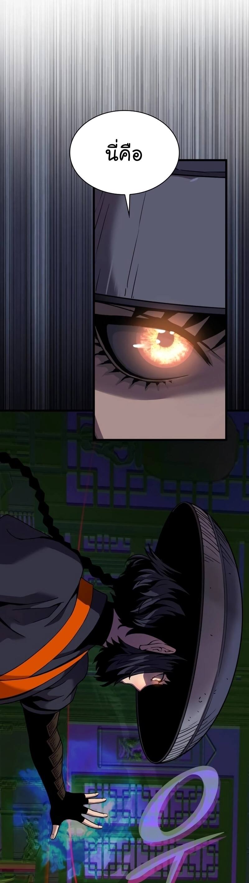 Myst Might Mayhem ตอนที่ 21 แปลไทย page 45