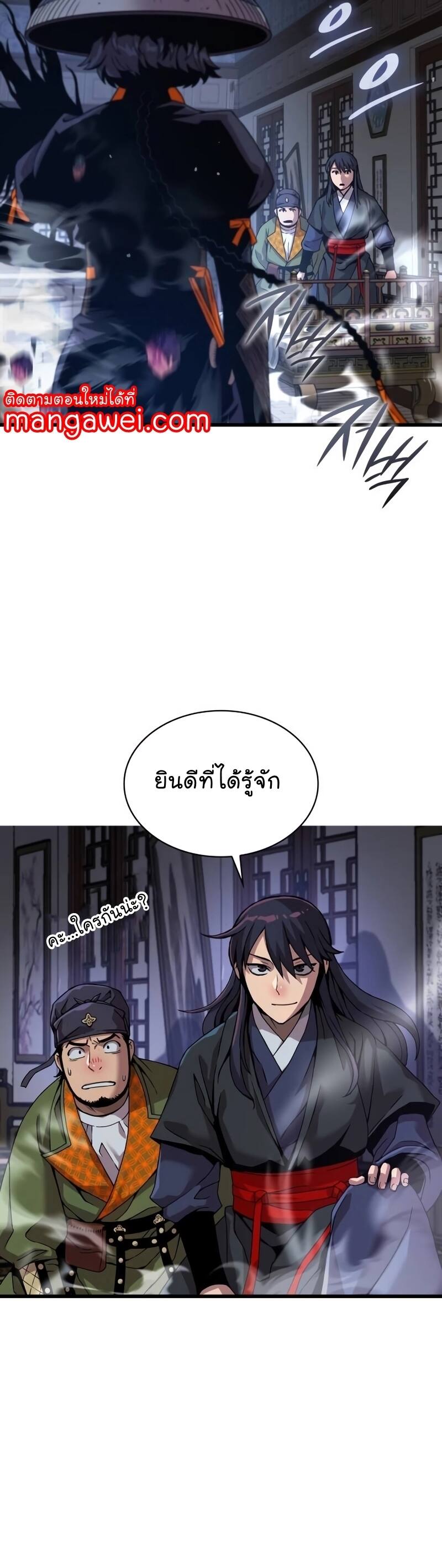 Myst Might Mayhem ตอนที่ 21 แปลไทย page 48