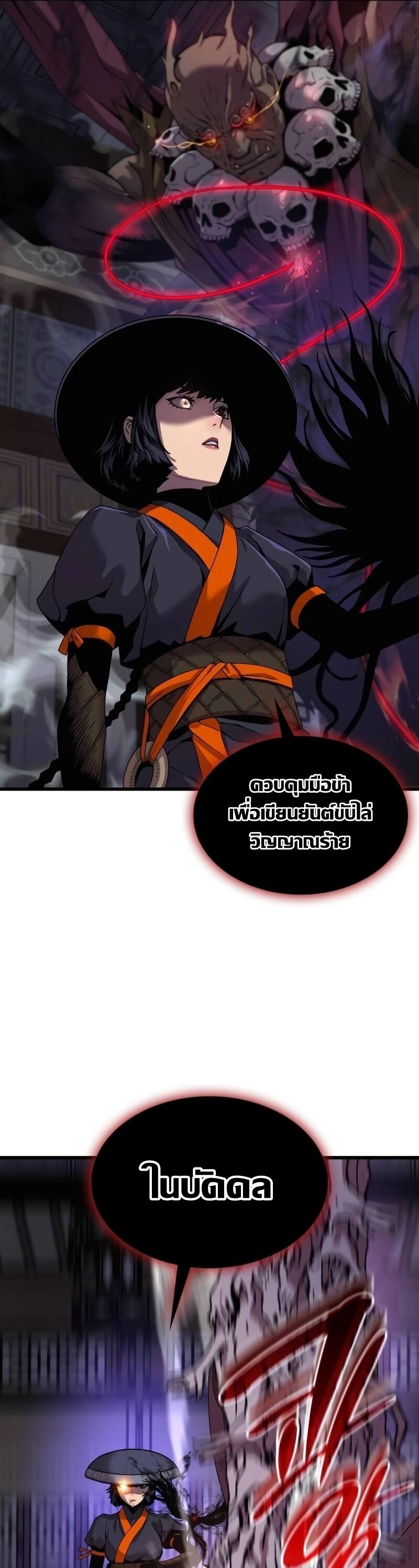 Myst Might Mayhem ตอนที่ 21 แปลไทย page 50