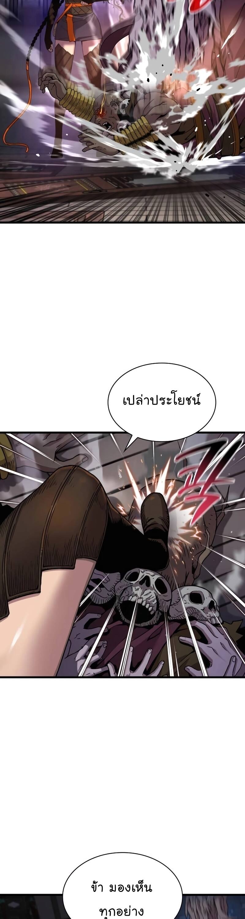 Myst Might Mayhem ตอนที่ 21 แปลไทย page 51