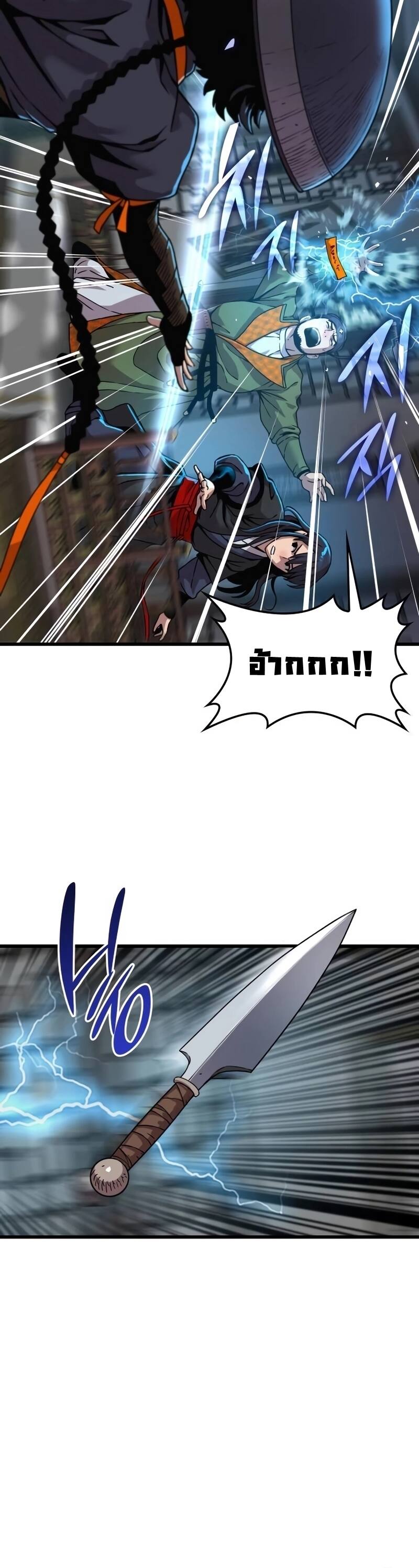 Myst Might Mayhem ตอนที่ 21 แปลไทย page 54