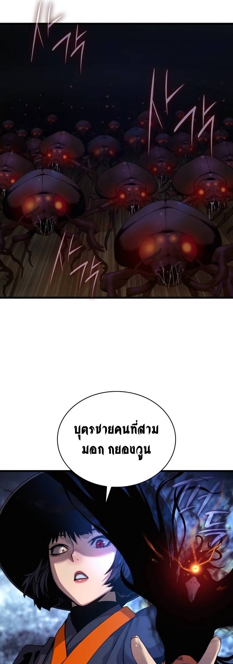Myst Might Mayhem ตอนที่ 21 แปลไทย page 60