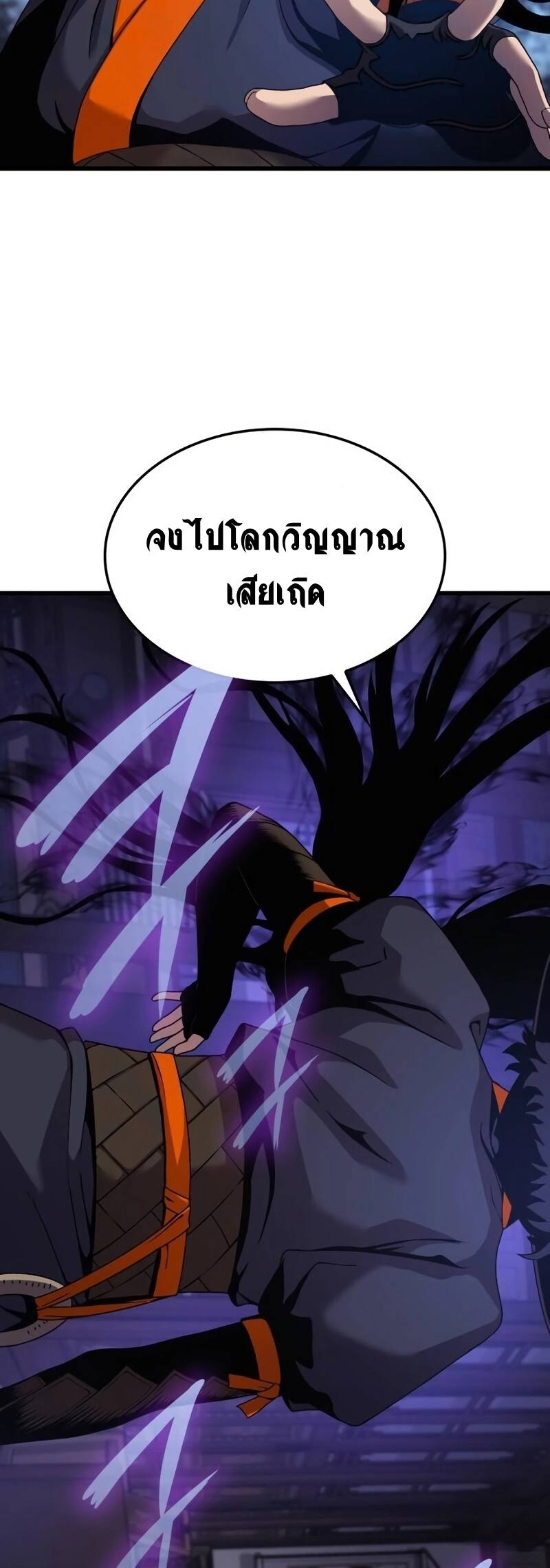 Myst Might Mayhem ตอนที่ 21 แปลไทย page 61