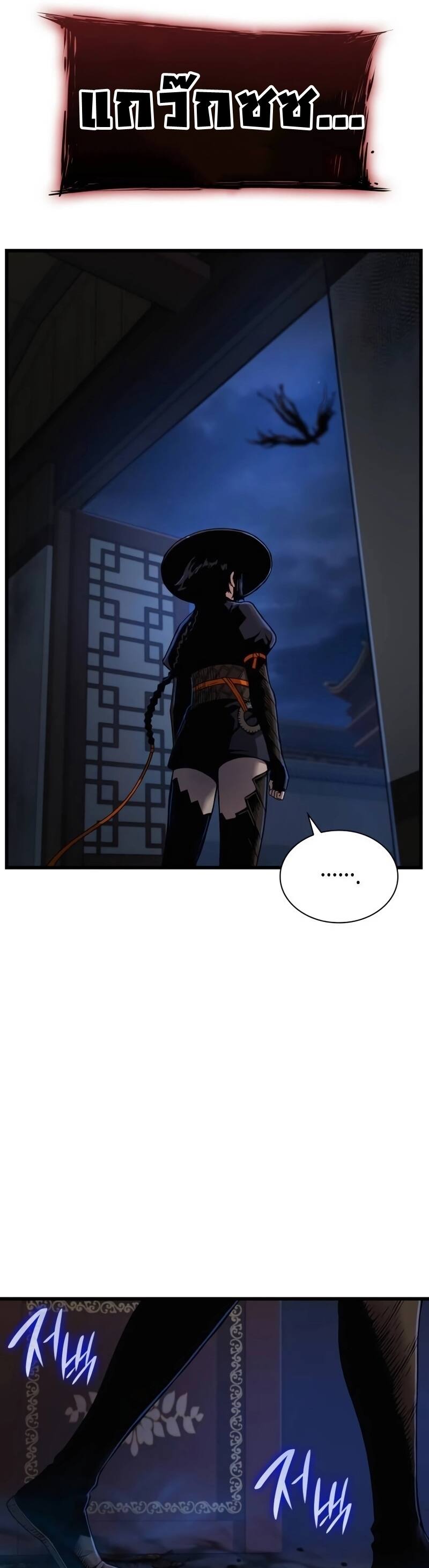 Myst Might Mayhem ตอนที่ 21 แปลไทย page 7