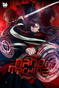 Nano Machine นาโนมาชิน