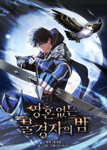 Night of the Soulless Heathens ค่ำคืนแห่งคนนอกรีตไร้วิญญาณ