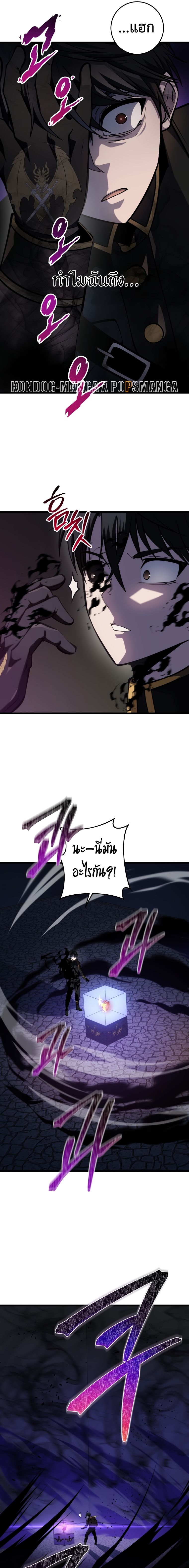 A Dragonslayer’s Peerless Regression ผู้พิชิตมังกรหวนคืนมาล้างแค้น ตอนที่ 16 แปลไทย page 13