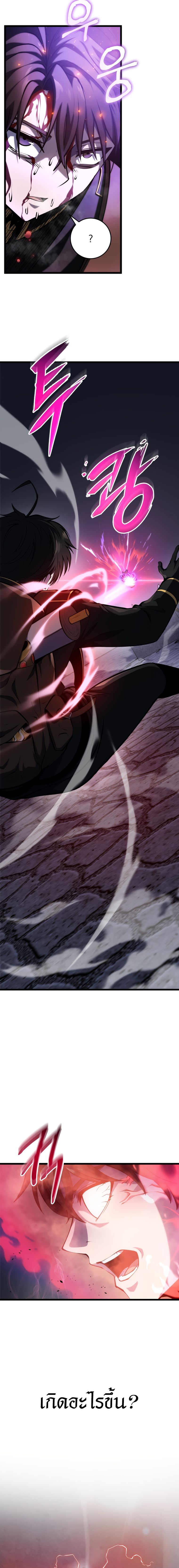 A Dragonslayer’s Peerless Regression ผู้พิชิตมังกรหวนคืนมาล้างแค้น ตอนที่ 16 แปลไทย page 19
