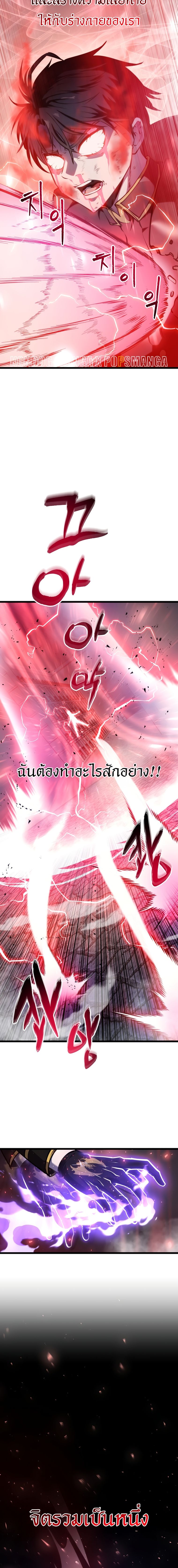 A Dragonslayer’s Peerless Regression ผู้พิชิตมังกรหวนคืนมาล้างแค้น ตอนที่ 16 แปลไทย page 21