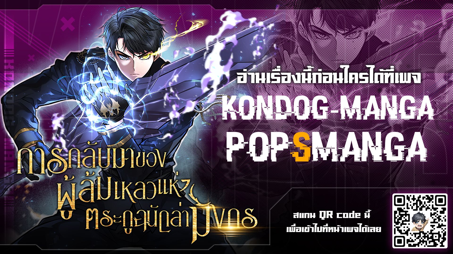 A Dragonslayer’s Peerless Regression ผู้พิชิตมังกรหวนคืนมาล้างแค้น ตอนที่ 8 แปลไทย page 23