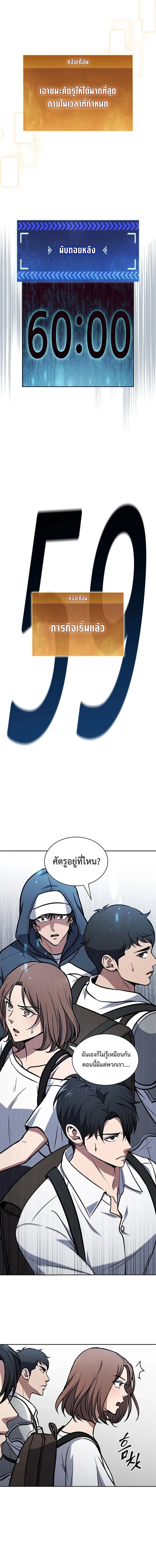 How to Survive Restructuring วิธีเอาตัวรอดจากการปรับโครงสร้าง ตอนที่ 14 แปลไทย page 15