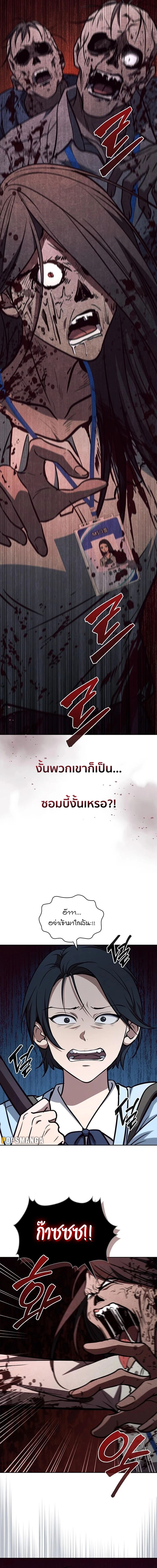 How to Survive Restructuring วิธีเอาตัวรอดจากการปรับโครงสร้าง ตอนที่ 14 แปลไทย page 18