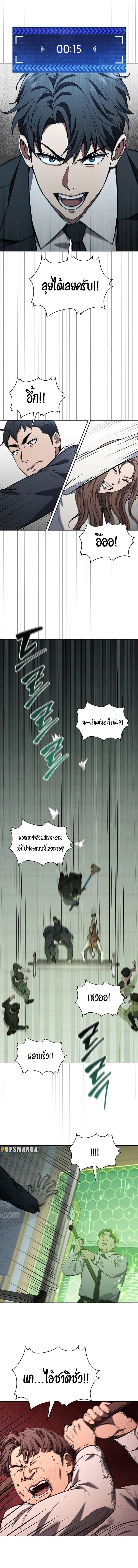 How to Survive Restructuring วิธีเอาตัวรอดจากการปรับโครงสร้าง ตอนที่ 3 แปลไทย page 18