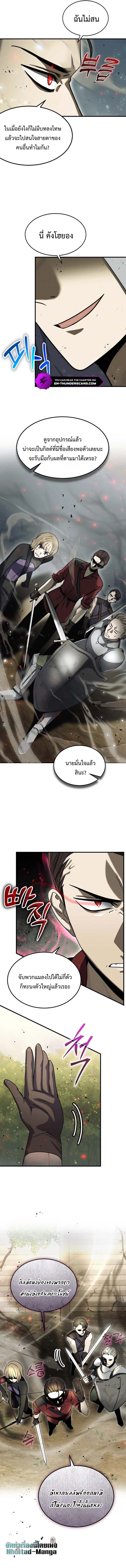 Regressed Genius Creates Mythic Items การกลับมาของอัจฉริยะผู้สร้างอาวุธตำนาน ตอนที่ 6 แปลไทย page 4