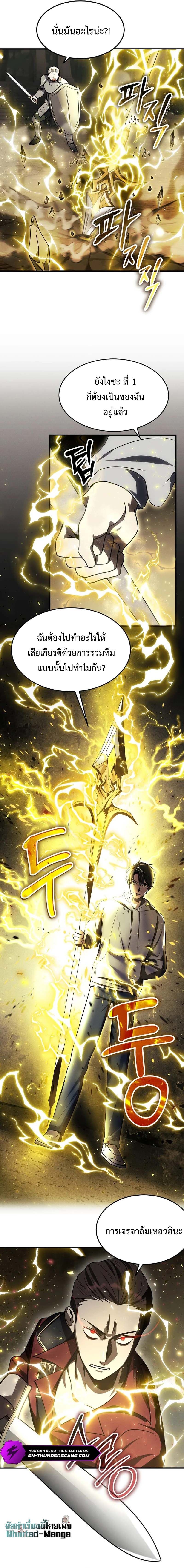 Regressed Genius Creates Mythic Items การกลับมาของอัจฉริยะผู้สร้างอาวุธตำนาน ตอนที่ 6 แปลไทย page 7