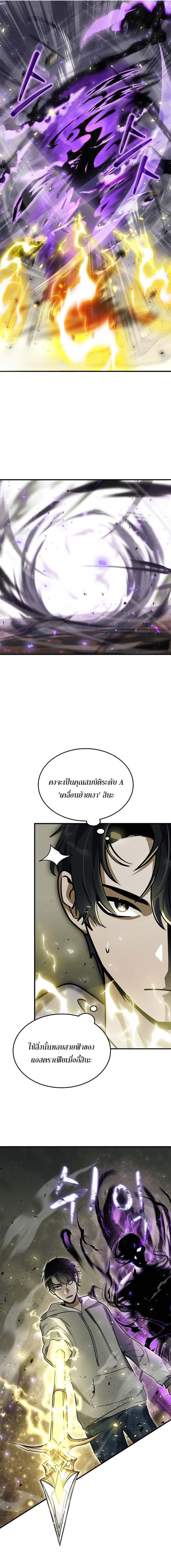 Regressed Genius Creates Mythic Items การกลับมาของอัจฉริยะผู้สร้างอาวุธตำนาน ตอนที่ 6 แปลไทย page 12