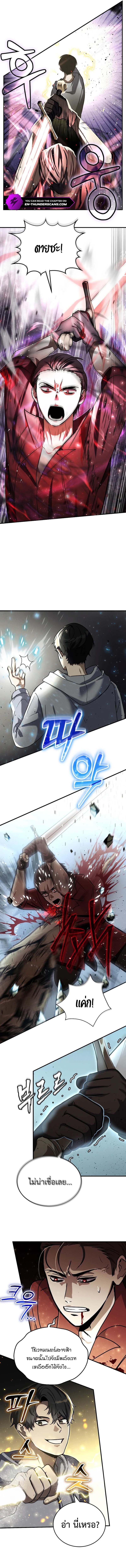 Regressed Genius Creates Mythic Items การกลับมาของอัจฉริยะผู้สร้างอาวุธตำนาน ตอนที่ 6 แปลไทย page 13