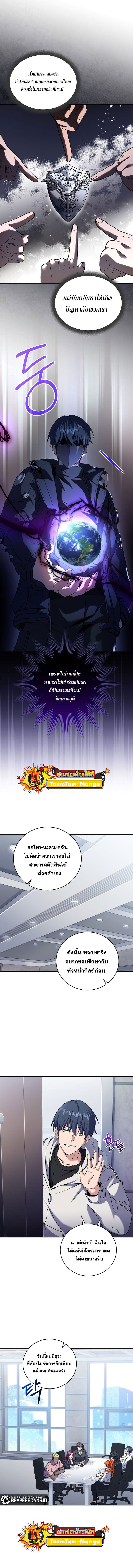 The Frozen Player Returns ตอนที่ 63 แปลไทย page 6