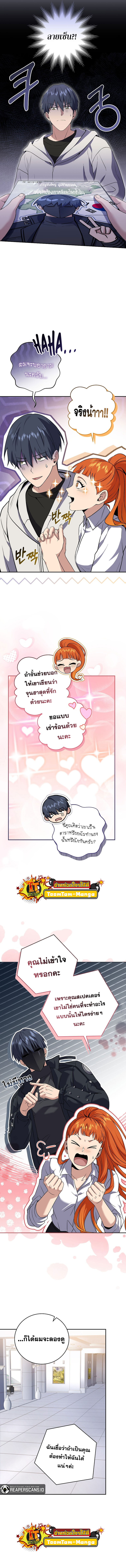 The Frozen Player Returns ตอนที่ 63 แปลไทย page 10