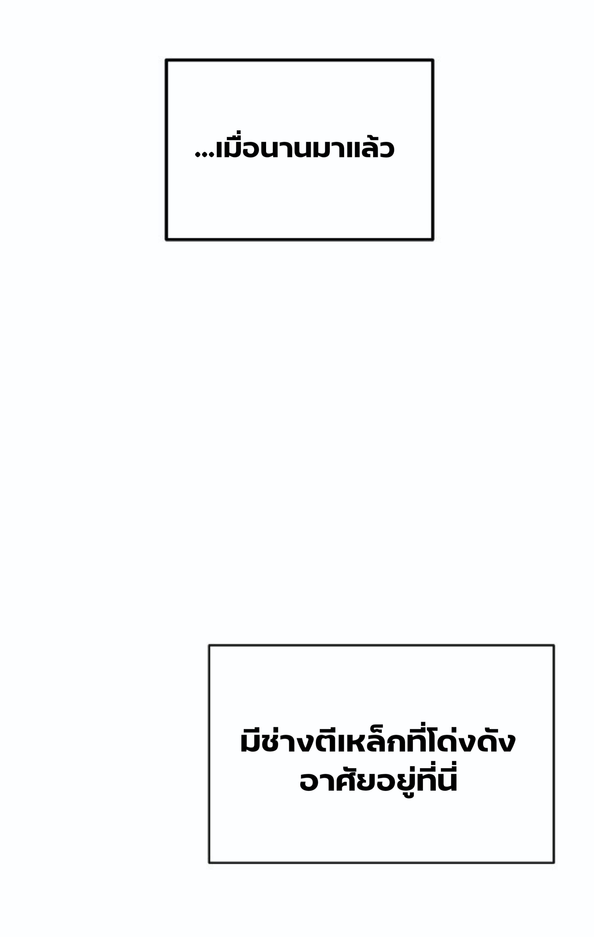 The Heavenly Demon Can’t Live a Normal Life ตอนที่ 1 แปลไทย page 1