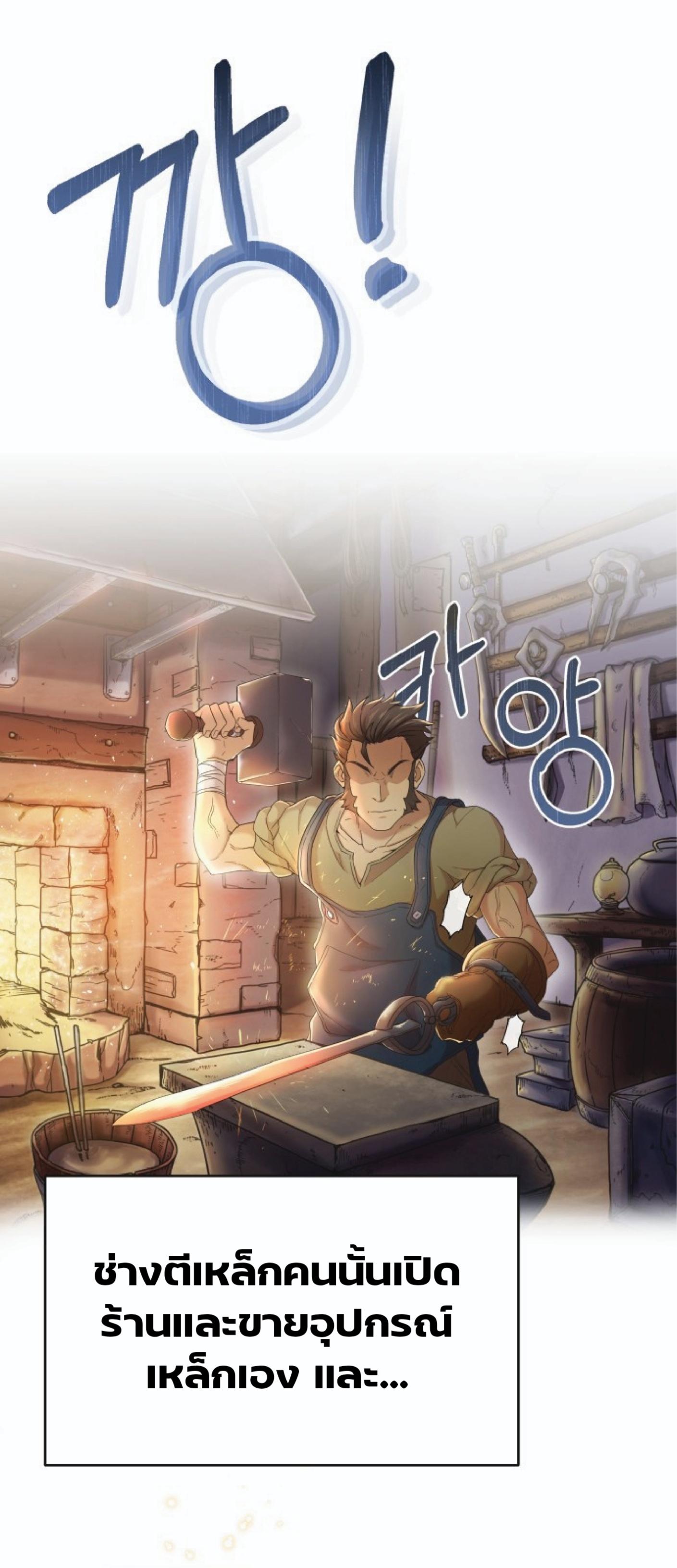 The Heavenly Demon Can’t Live a Normal Life ตอนที่ 1 แปลไทย page 2