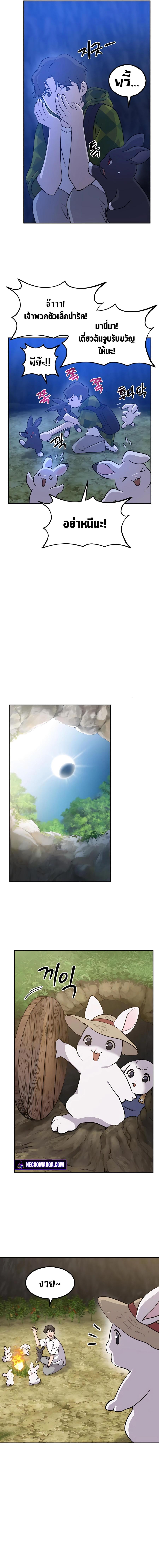 Solo Farming In The Tower ตอนที่ 10 แปลไทย page 4