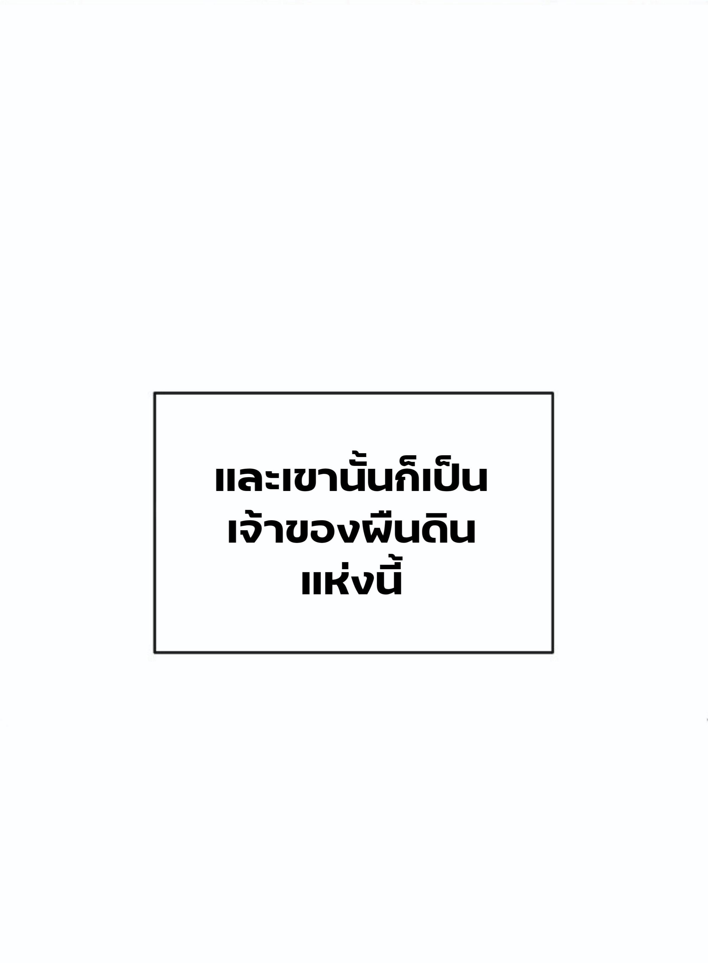 The Heavenly Demon Can’t Live a Normal Life ตอนที่ 1 แปลไทย page 8
