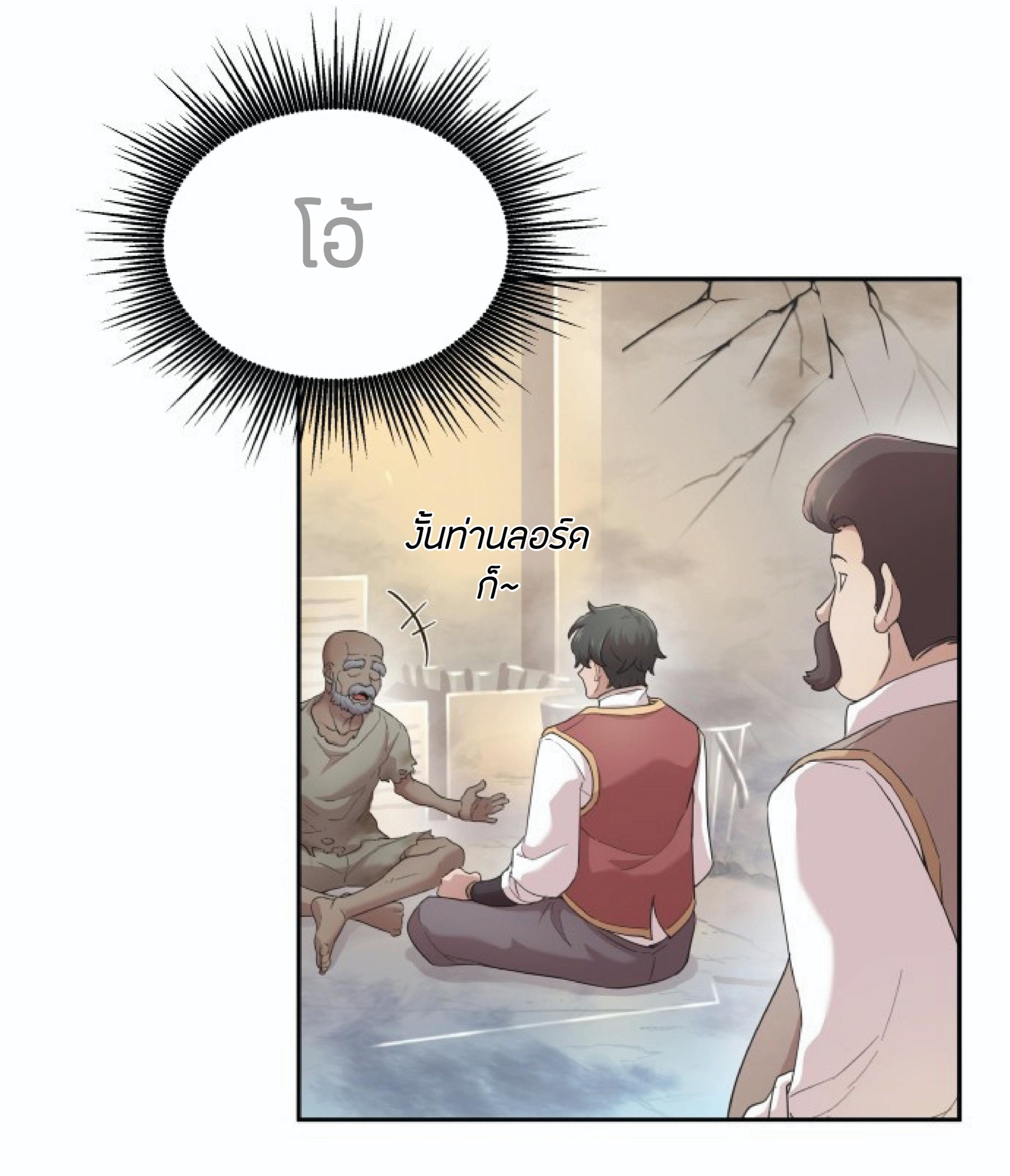 The Heavenly Demon Can’t Live a Normal Life ตอนที่ 1 แปลไทย page 10