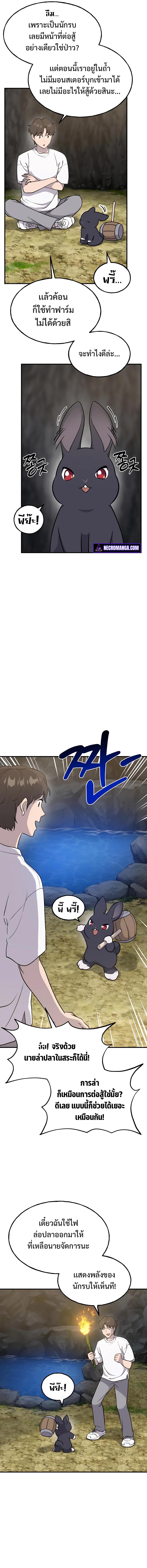 Solo Farming In The Tower ตอนที่ 10 แปลไทย page 10