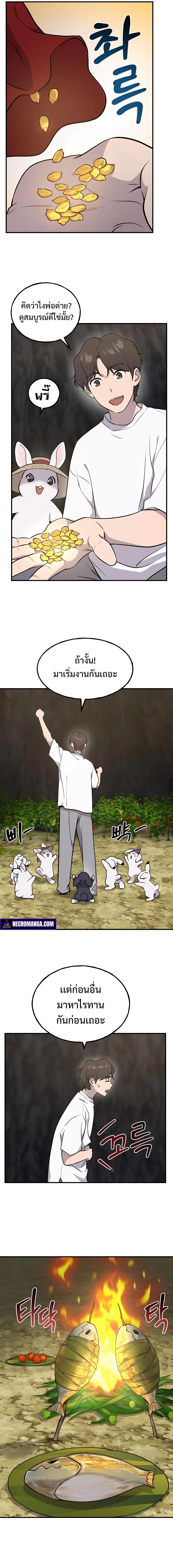 Solo Farming In The Tower ตอนที่ 10 แปลไทย page 18
