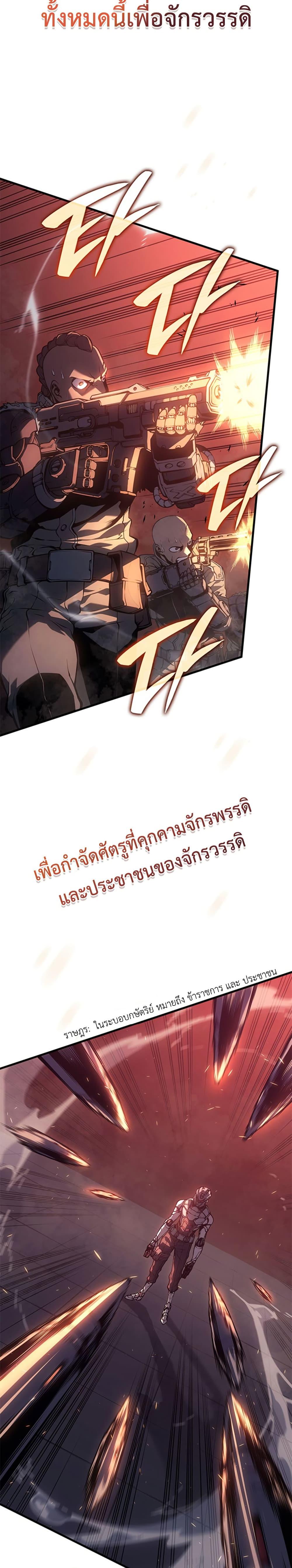 Bad Born Blood ตอนที่ 1 แปลไทย page 1