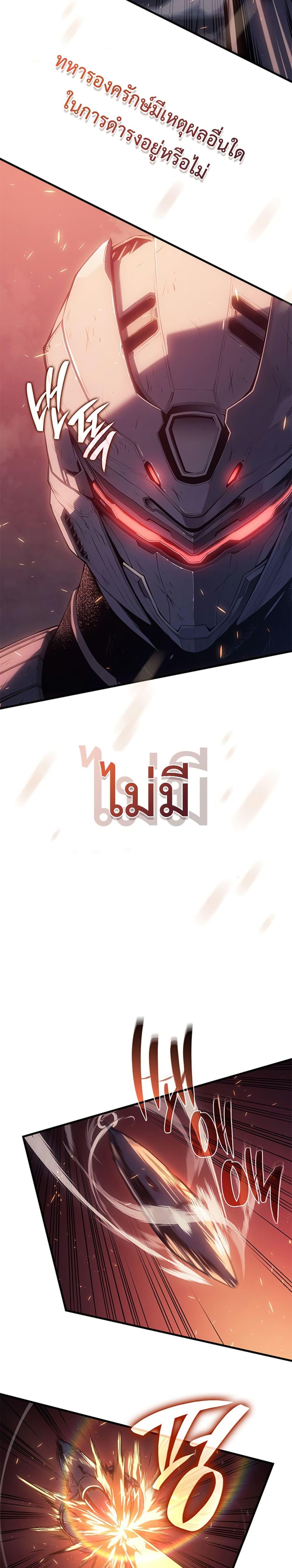 Bad Born Blood ตอนที่ 1 แปลไทย page 2